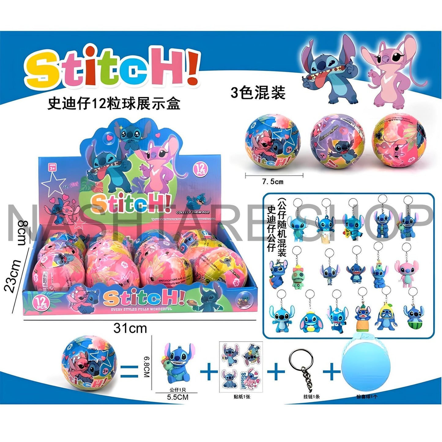 Stitch Surprise Ball | كرة ستيتش
