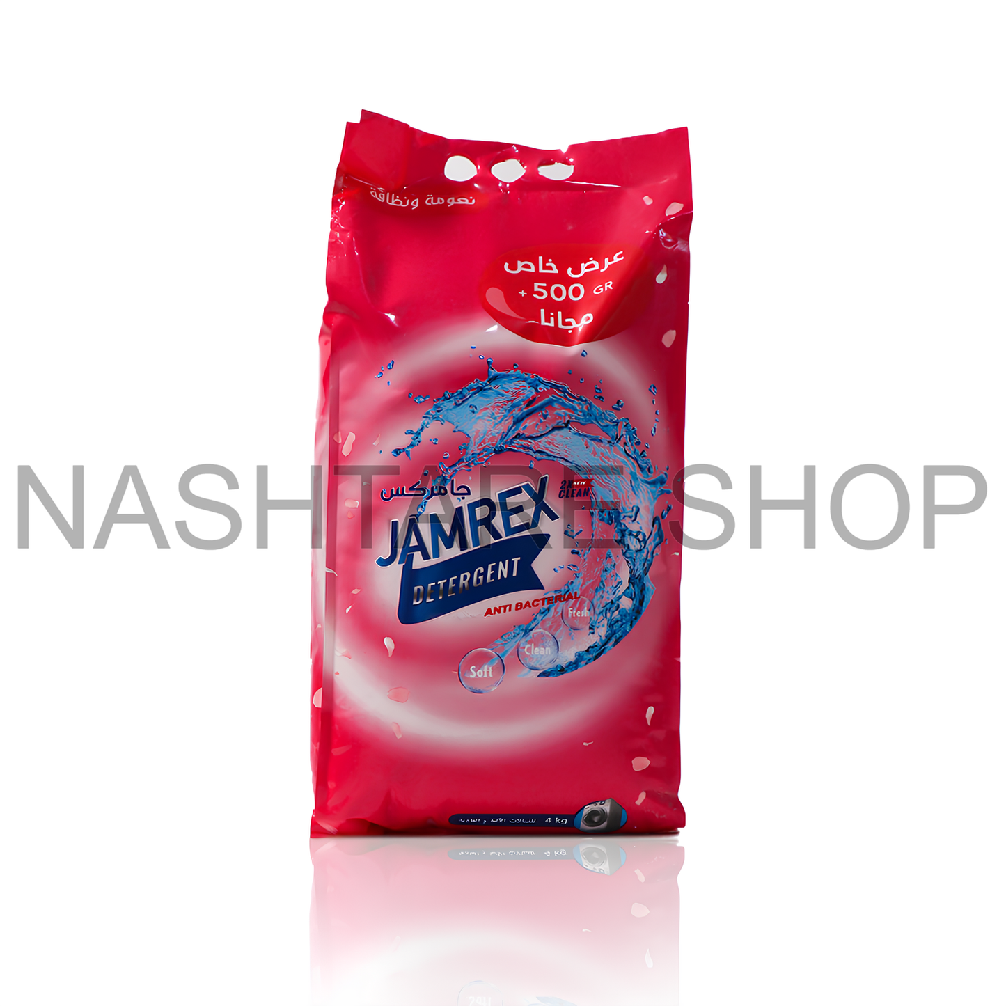 Jamrex Laundry Powder | مسحوق الغسيل