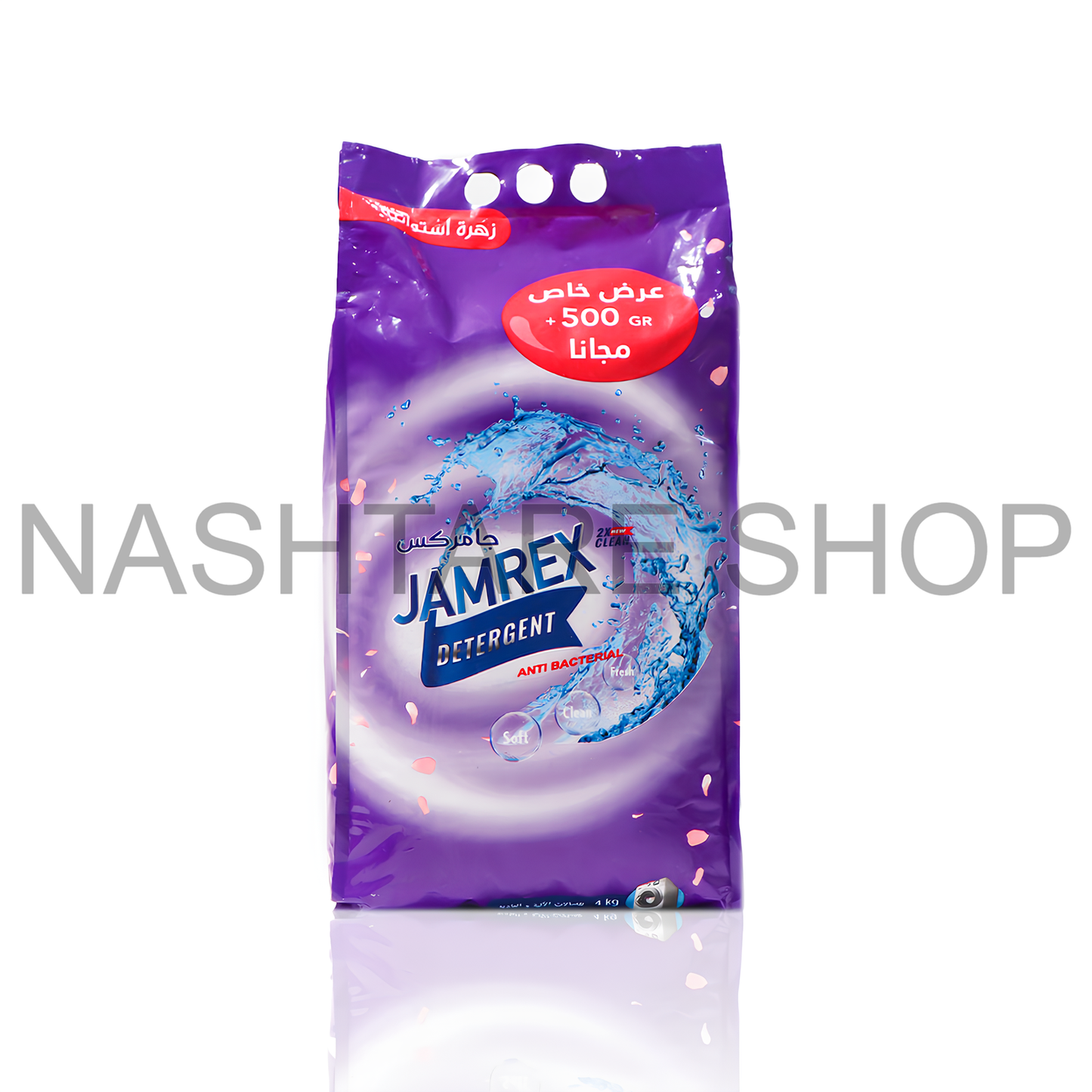 Jamrex Laundry Powder | مسحوق الغسيل