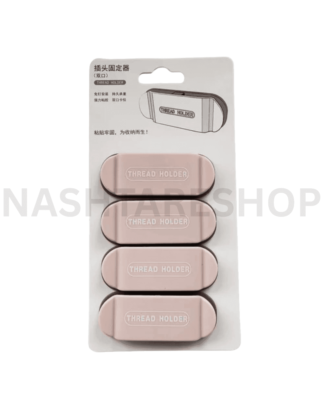 4pcs Thread holder - منظم أسلاك 4قطع