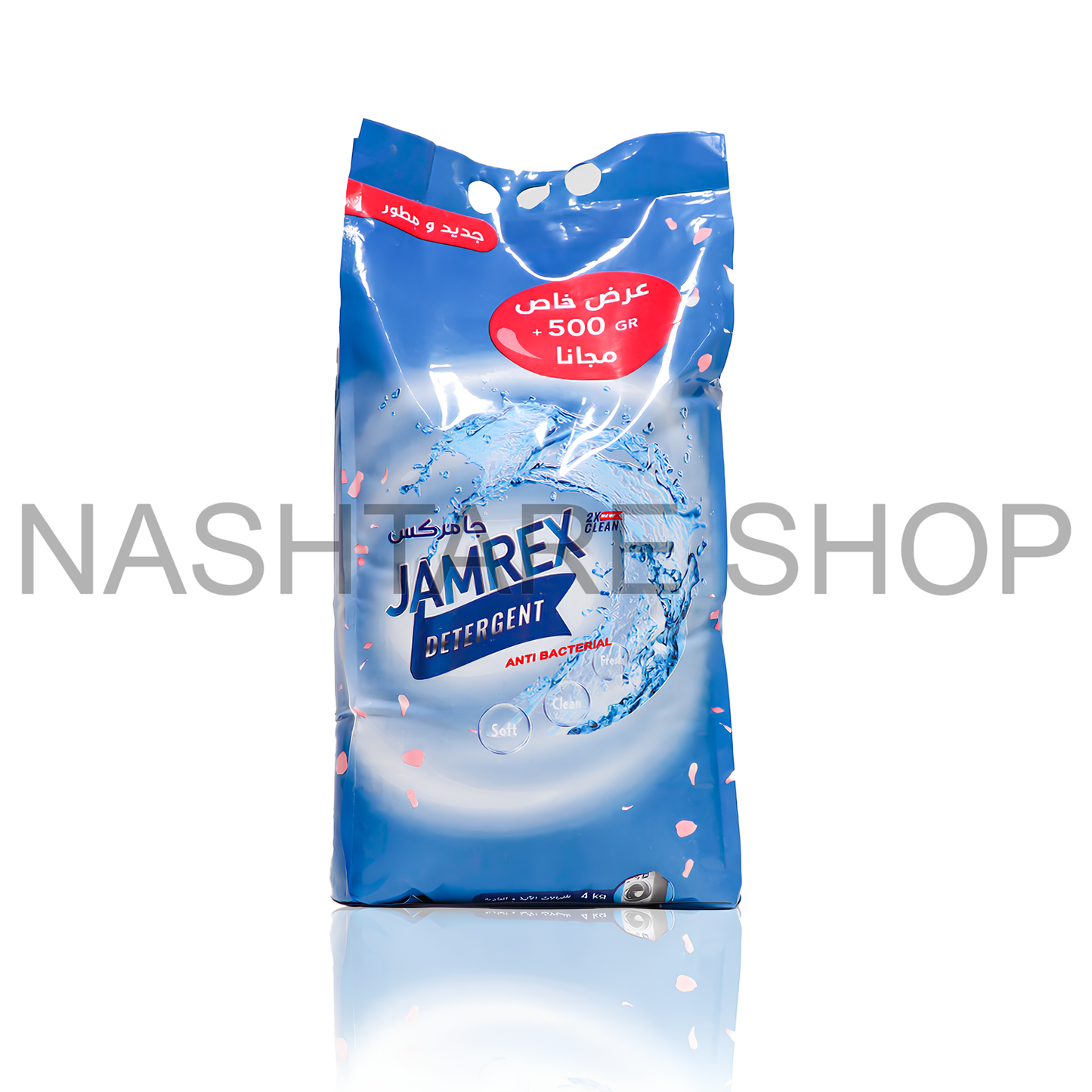 Jamrex Laundry Powder | مسحوق الغسيل