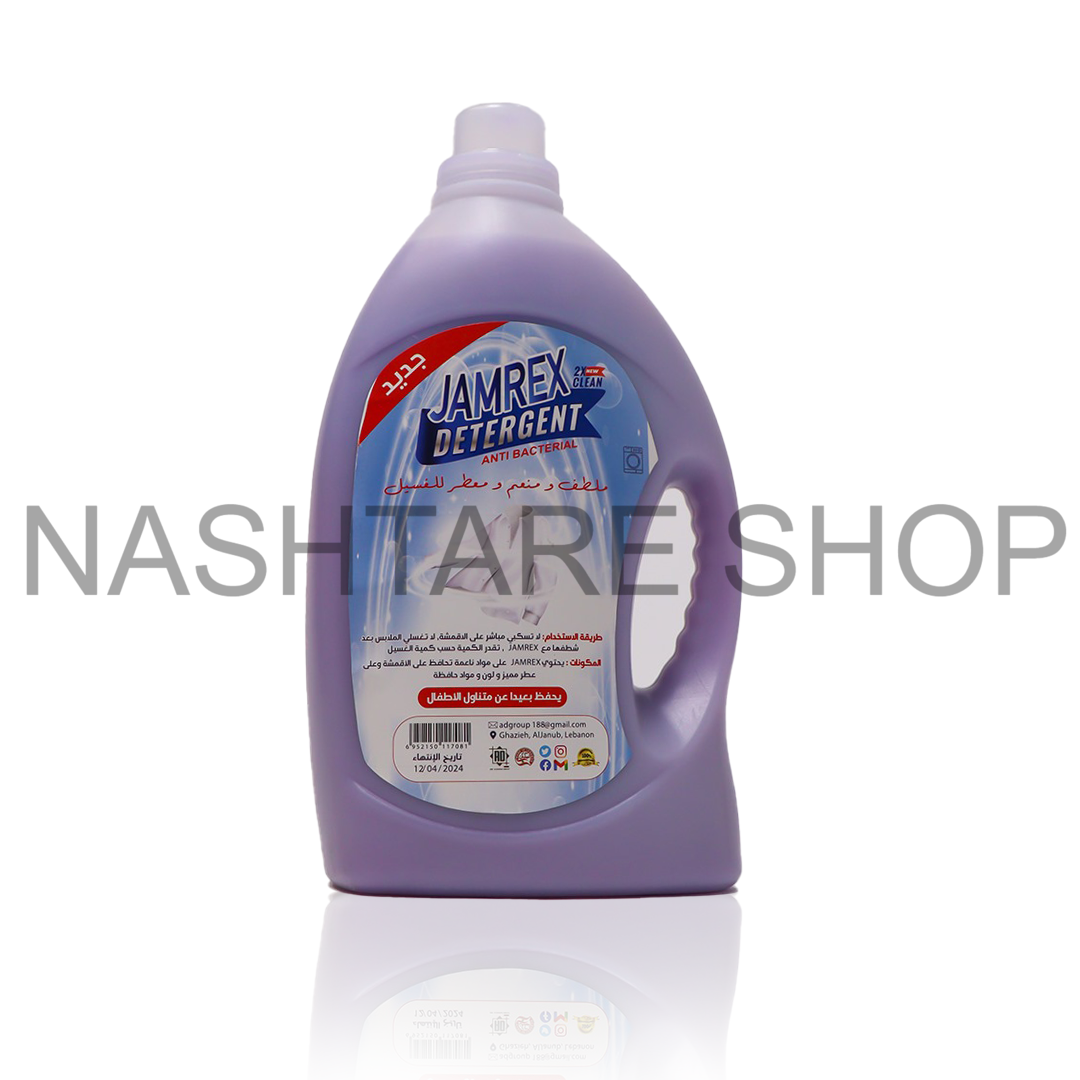 Jamrex Laundry Freshner | معطر الغسيل