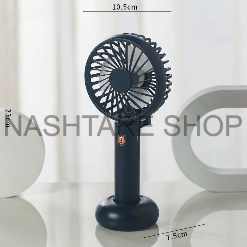 Rechargeable Handheld Fan | مروحة محمولة قابلة لإعادة الشحن