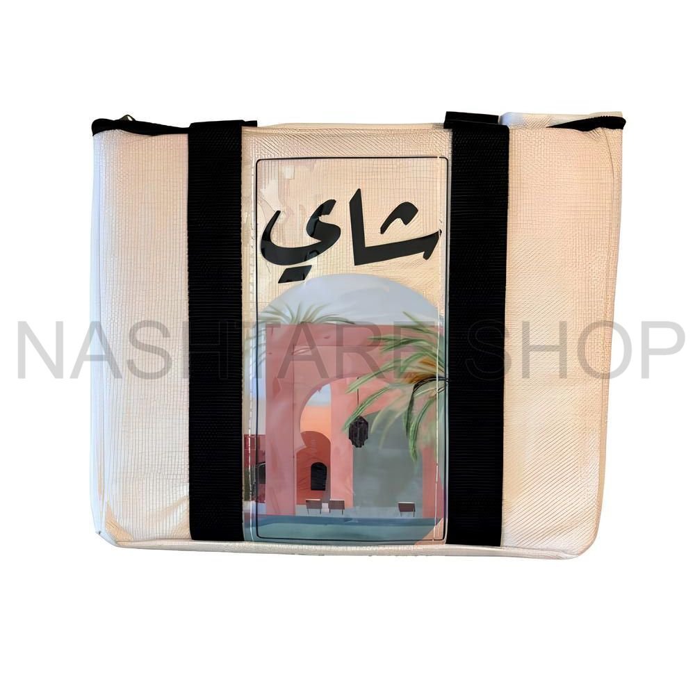 Thermal Insulated Bag | حقيبة عازلة للحرارة