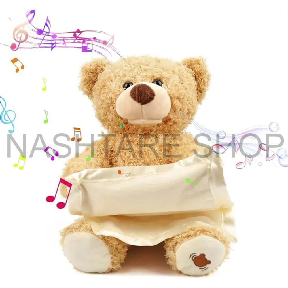 Peekaboo Singing Bear | دبدوب بيكابو