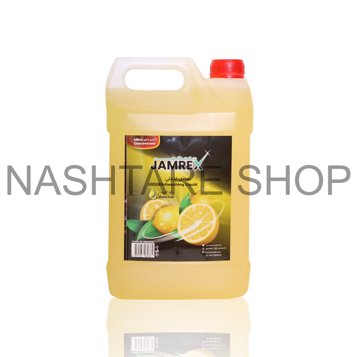 Jamrex Liquid Dish Wash | سائل غسيل الصحون