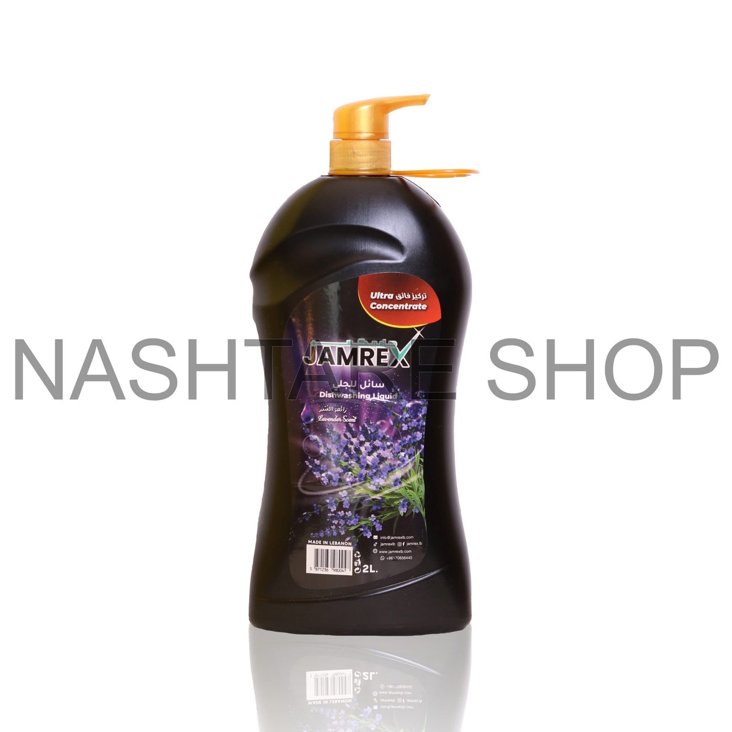 Jamrex Liquid Dish Wash | سائل غسيل الصحون