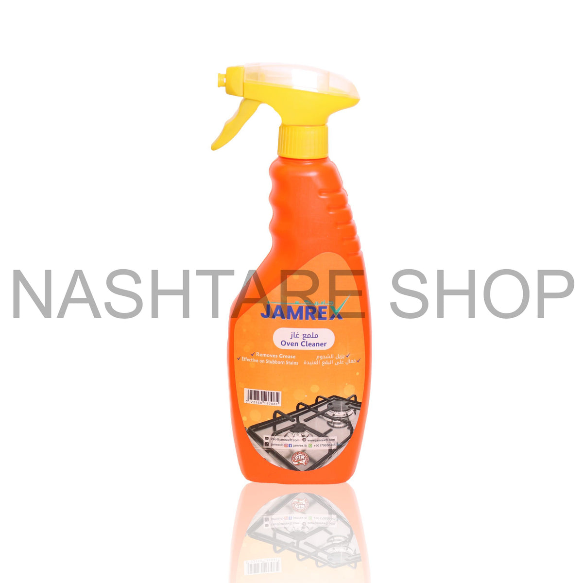 Jamrex Ovenox Cleaner 650ml | منظف أوفينوكس 650 مل