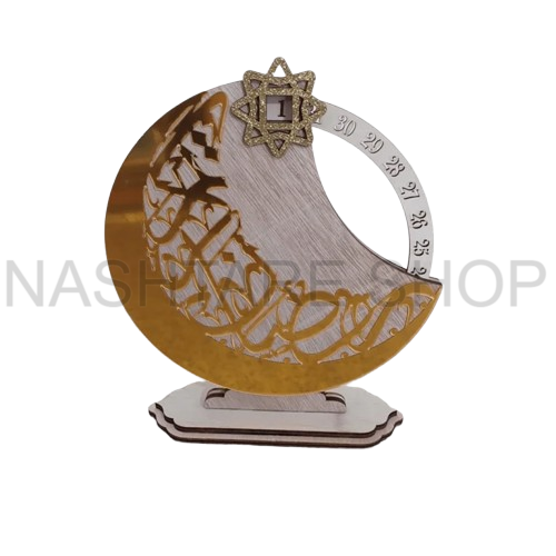 Ramadan Wooden Crescent Calendar | تقويم عدّ خشبي هلال لرمضان
