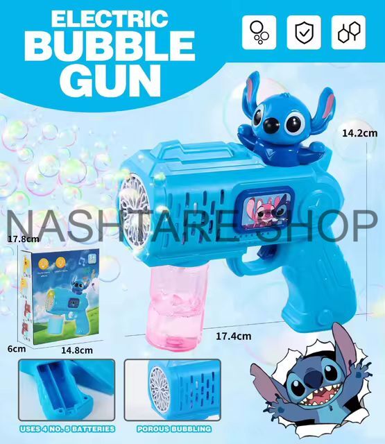 Stitch Electric Bubble Gun | مسدس الفقاعات الكهربائي ستيتش