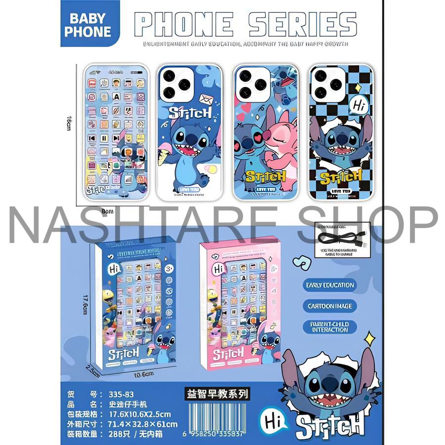 Musical Toy Phone | هاتف موسيقي
