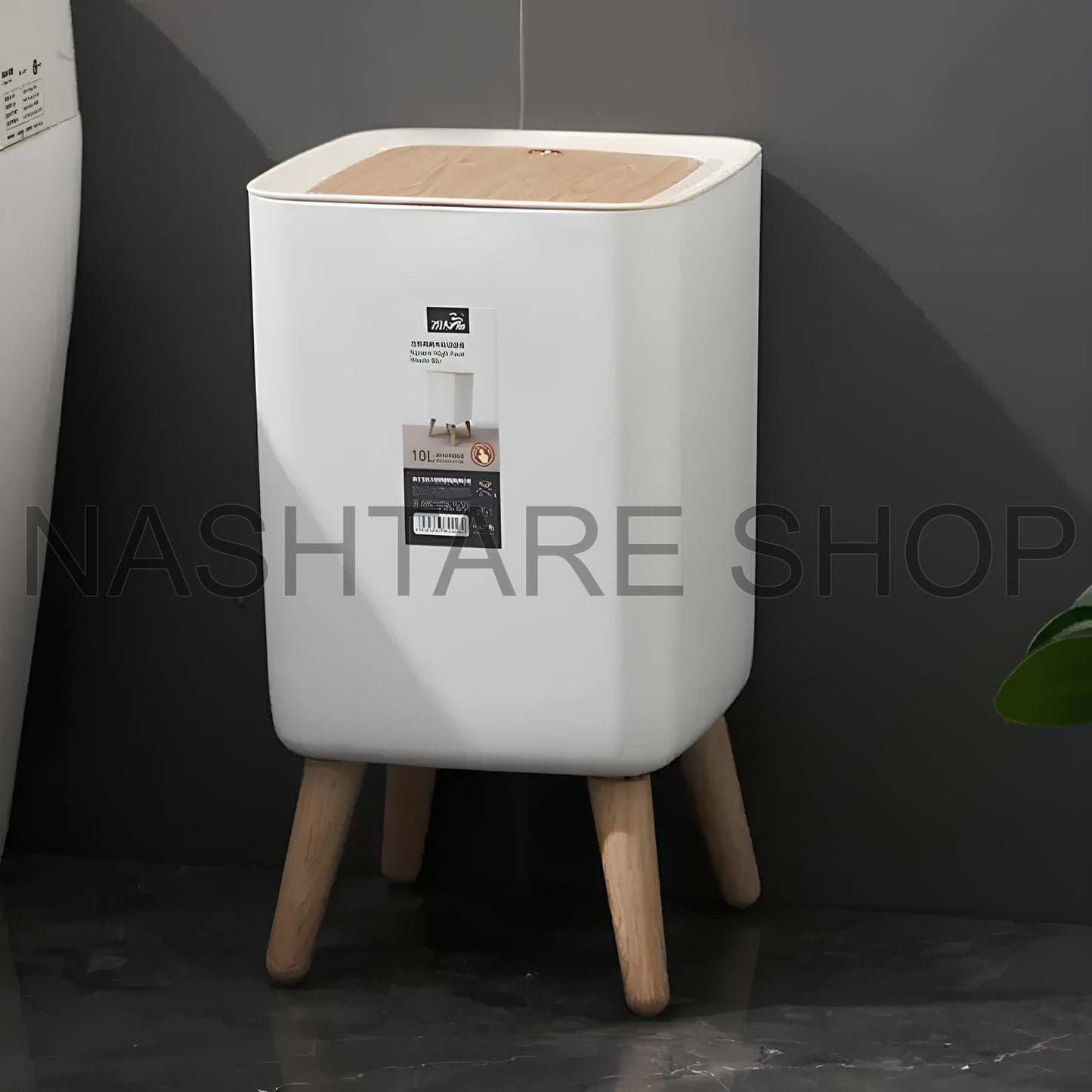Elegant Wooden High-Base Trash Bin | سلة قمامة أنيقة بقاعدة خشبية
