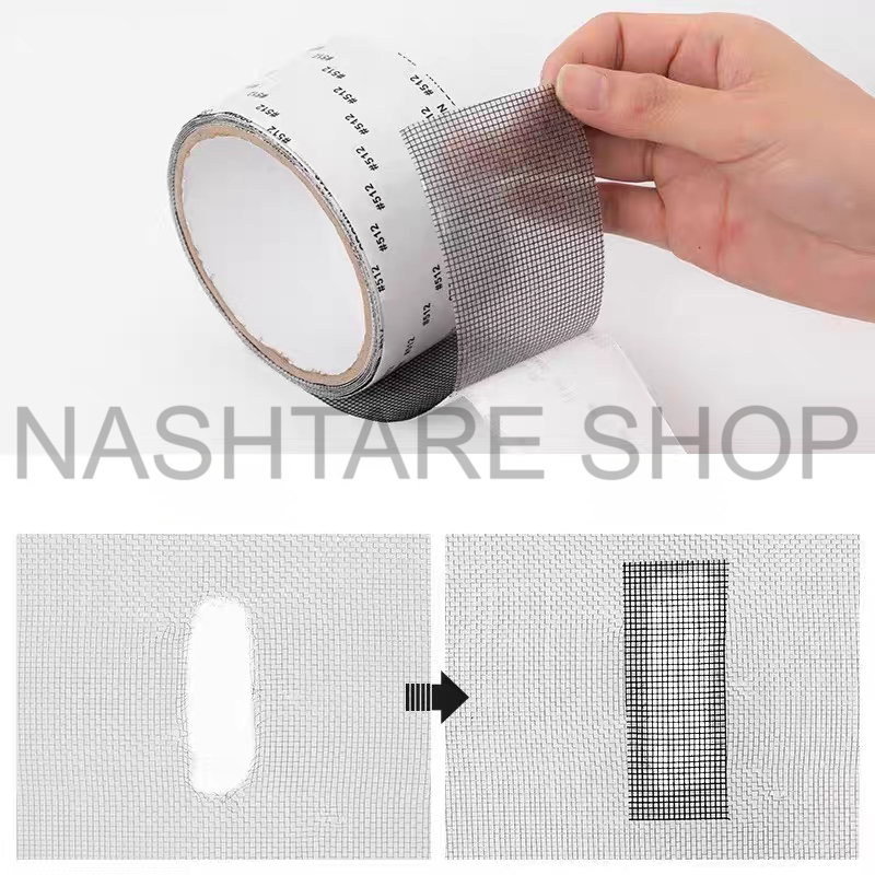 Self-adhesive mesh tape | شريط شبكي ذاتي اللصق