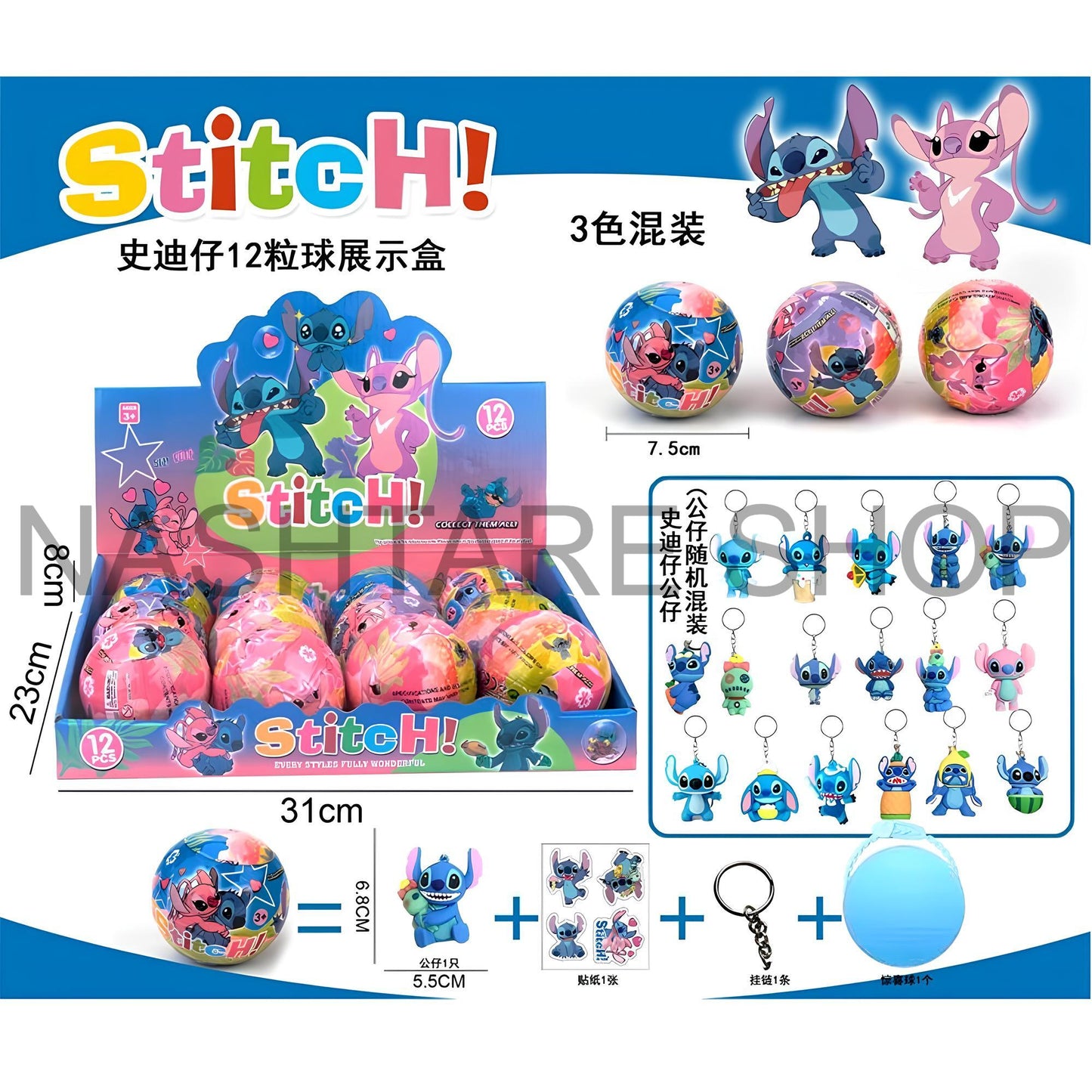 Stitch Surprise Ball | كرة ستيتش