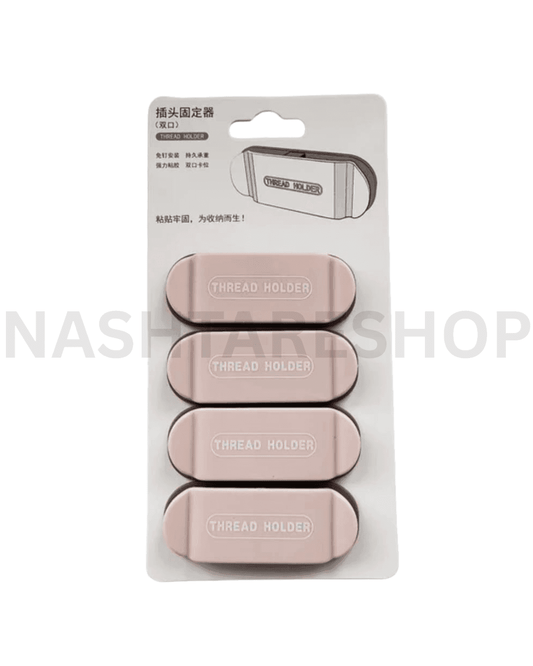 4pcs Thread holder - منظم أسلاك 4قطع