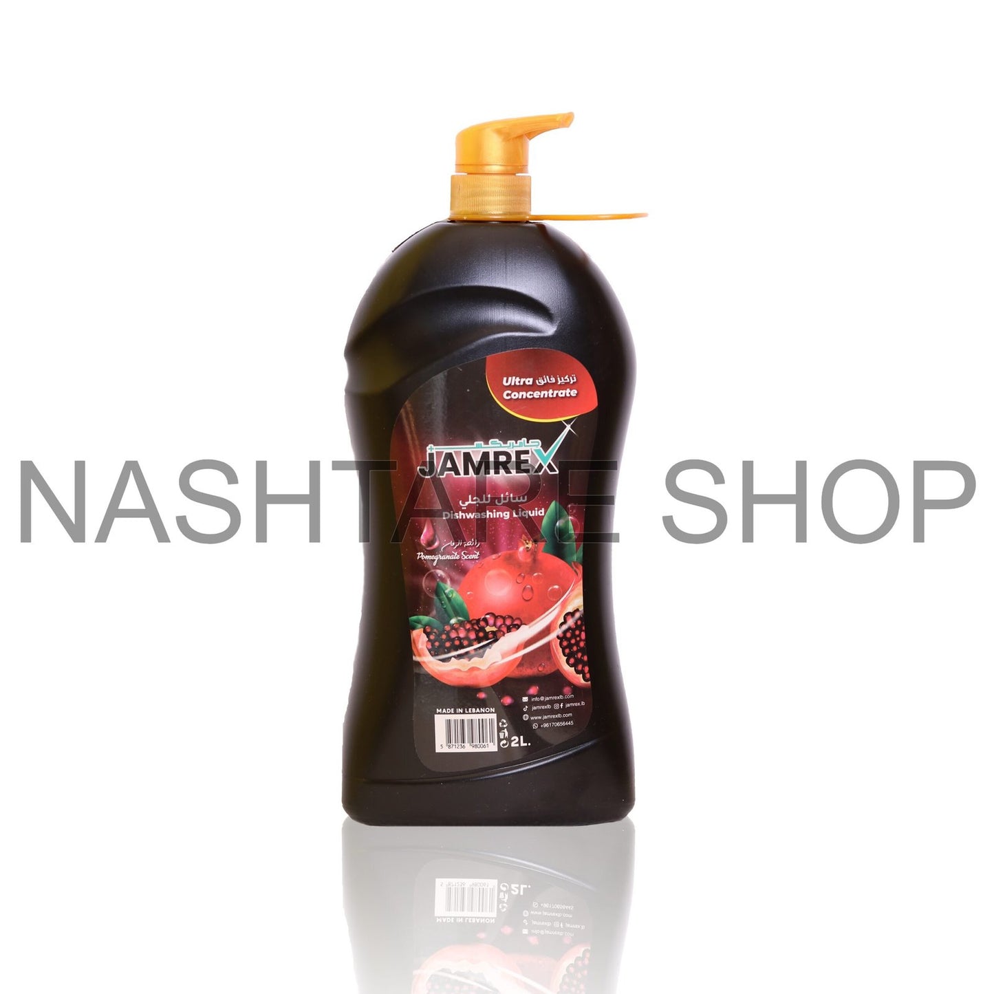 Jamrex Liquid Dish Wash | سائل غسيل الصحون