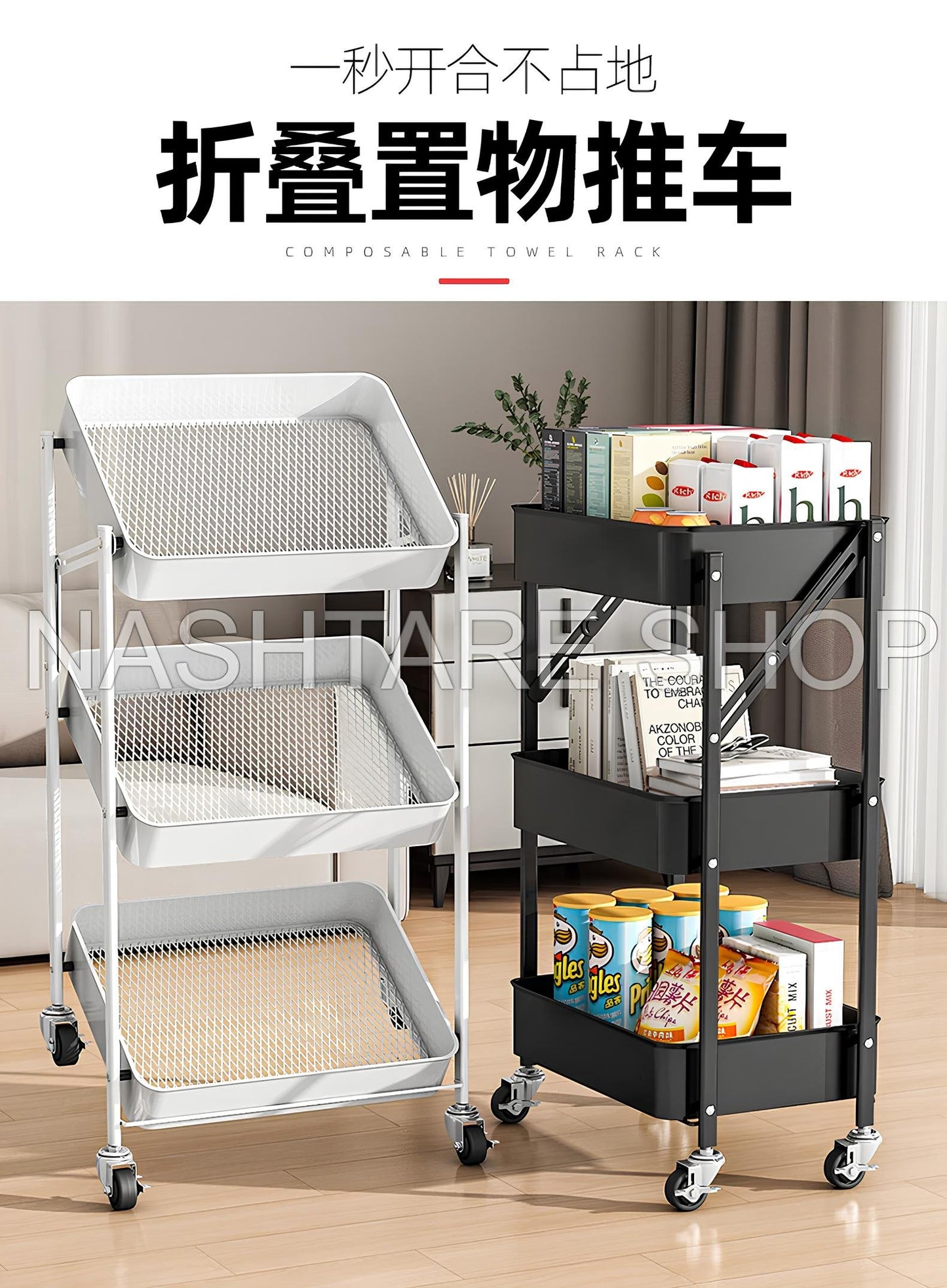 Multi-Layer Storage Trolley Rack | رف متحرك متعدد الطبقات