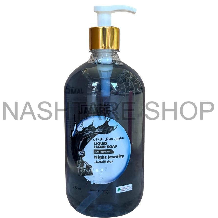 Jamrex Liquid Handsoap | صابون اليد السائل