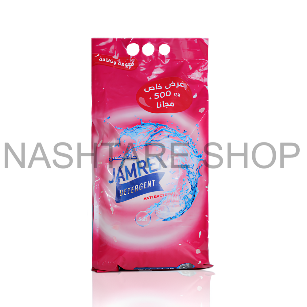 Jamrex Laundry Powder | مسحوق الغسيل